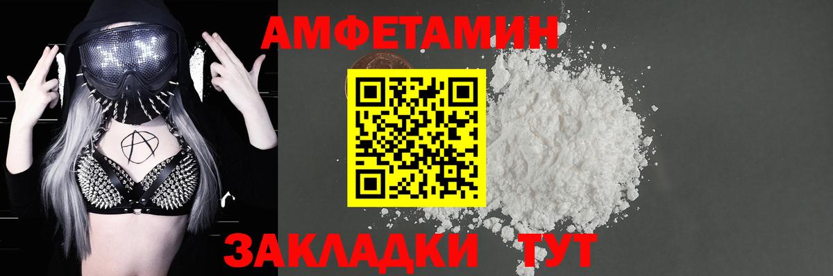 Amphetamine VHQ Нововоронеж