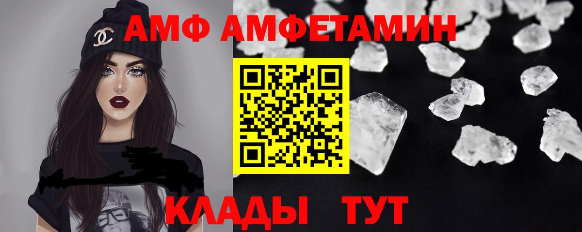 АМФЕТАМИН  Амфетамин VHQ  Вход с VPN  Нововоронеж 