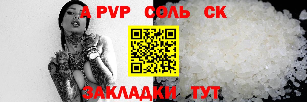Alpha PVP СК Нововоронеж