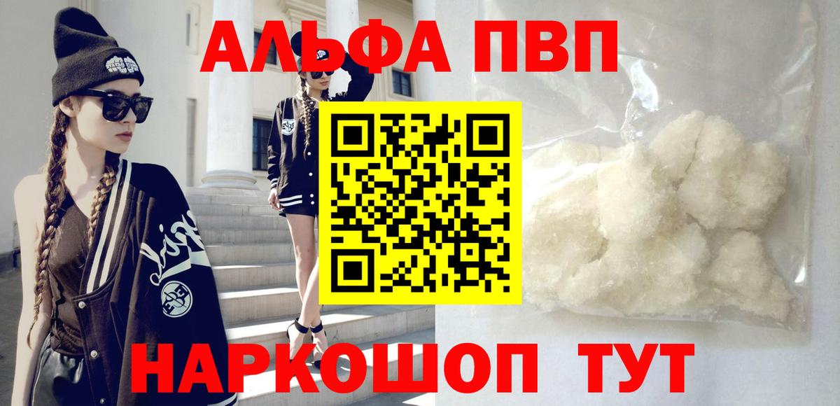 купить   APVP СК КРИС  Нововоронеж  Вход с VPN  APVP СК 
