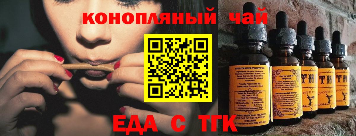 Cannafood конопля  Вход с VPN  Нововоронеж 