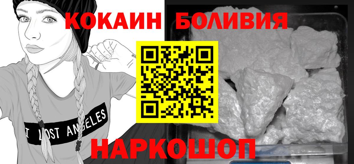 COCAIN VHQ  Кокаин  COCAIN Эквадор  Нововоронеж  Вход с VPN 