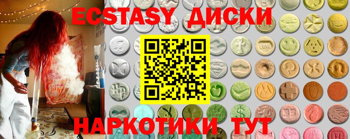 даркнет сайт  ЭКСТАЗИ  Нововоронеж  Вход с VPN  Экстази mix 