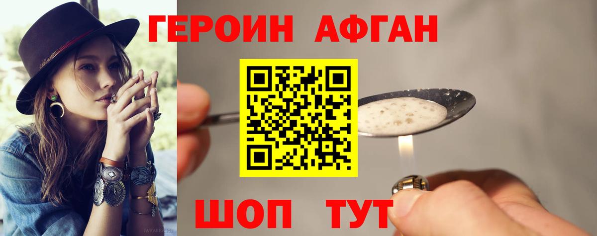ГЕРОИН  Вход с VPN  Нововоронеж  Героин гречка 