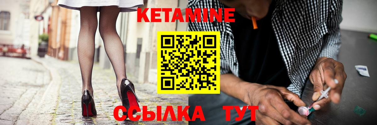 КЕТАМИН ketamine  Вход с VPN  Кетамин VHQ  блэк спрут как войти  Нововоронеж 
