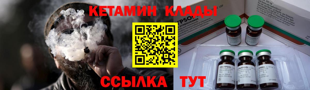 Кетамин VHQ Нововоронеж