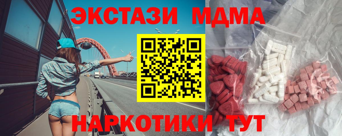 Нововоронеж  МДМА  Вход с VPN  MDMA VHQ  МДМА VHQ 