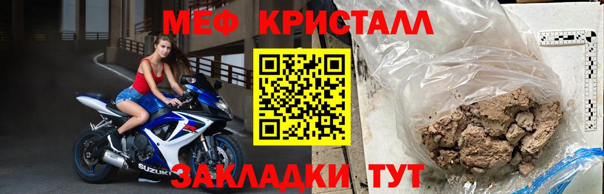 Меф мука Нововоронеж