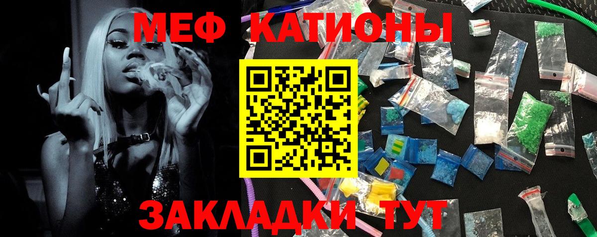 Нововоронеж  Меф  Мефедрон  МЕФ кристаллы  Вход с VPN  Меф мяу мяу 