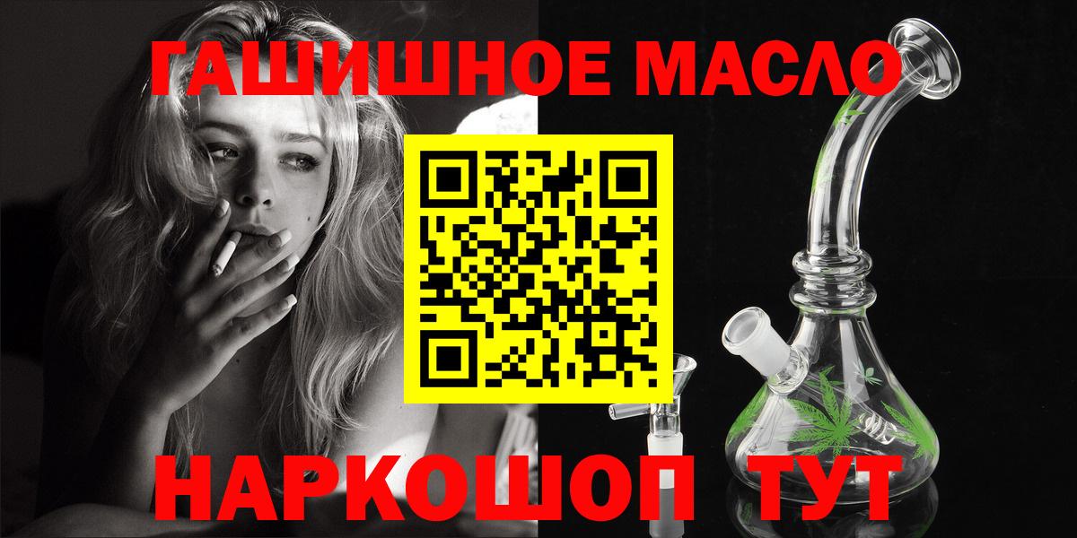 Дистиллят ТГК гашишное масло Нововоронеж