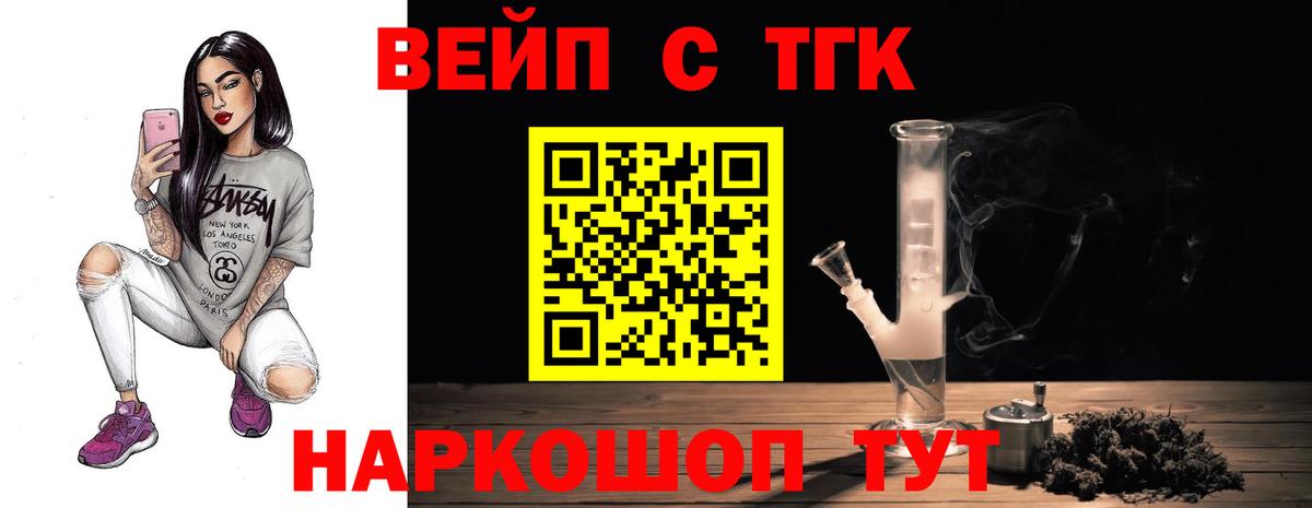 Дистиллят ТГК Wax  Вход с VPN  Нововоронеж 